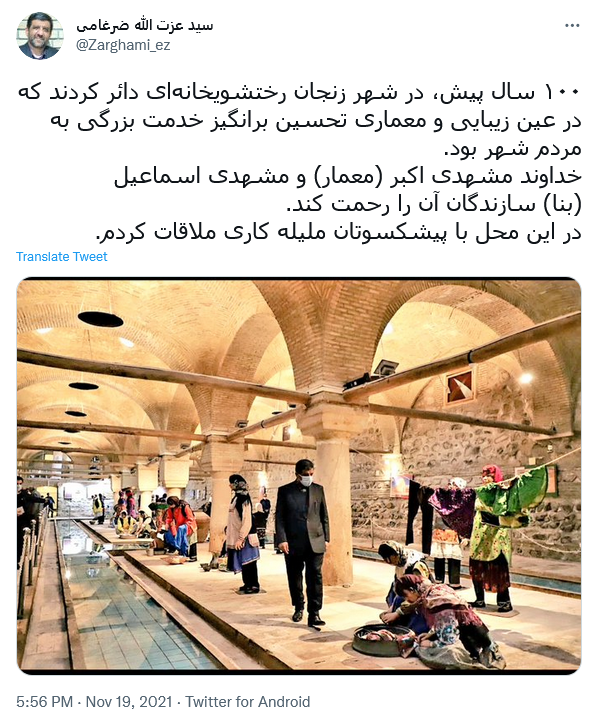 توئیت ضرغامی