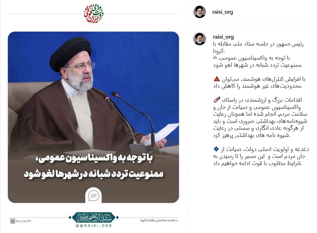 پست رئیسی
