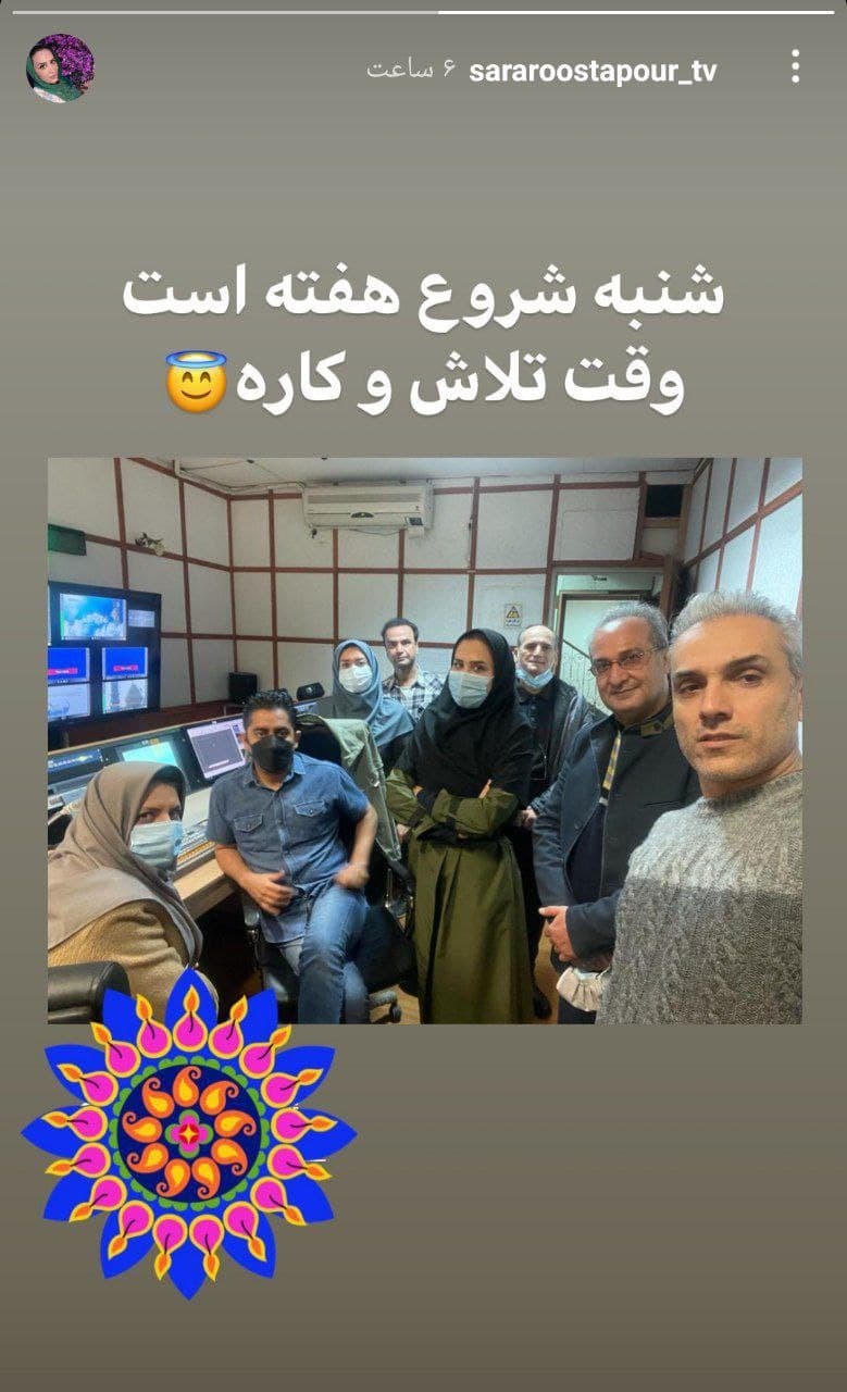 استوری جدید خاله سارا