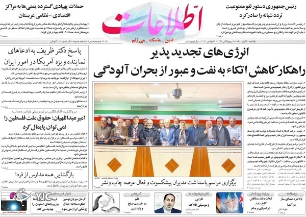 صفحه نخست روزنامه&zwnj;های یکشنبه ۳۰ آبان
