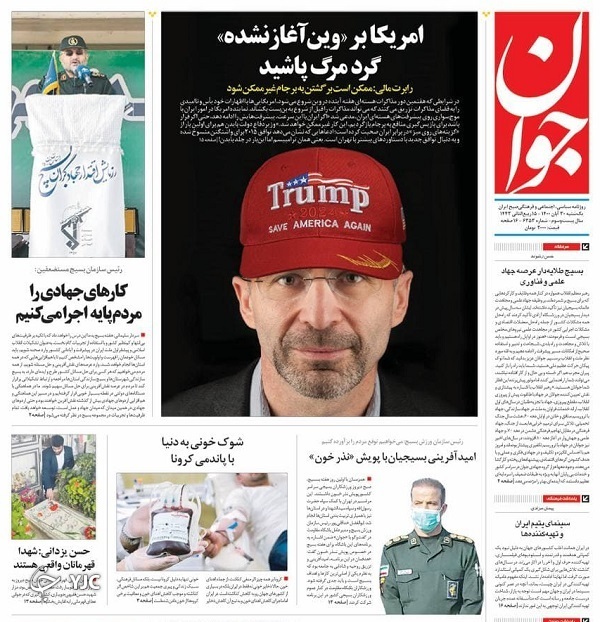 صفحه نخست روزنامه&zwnj;های یکشنبه ۳۰ آبان