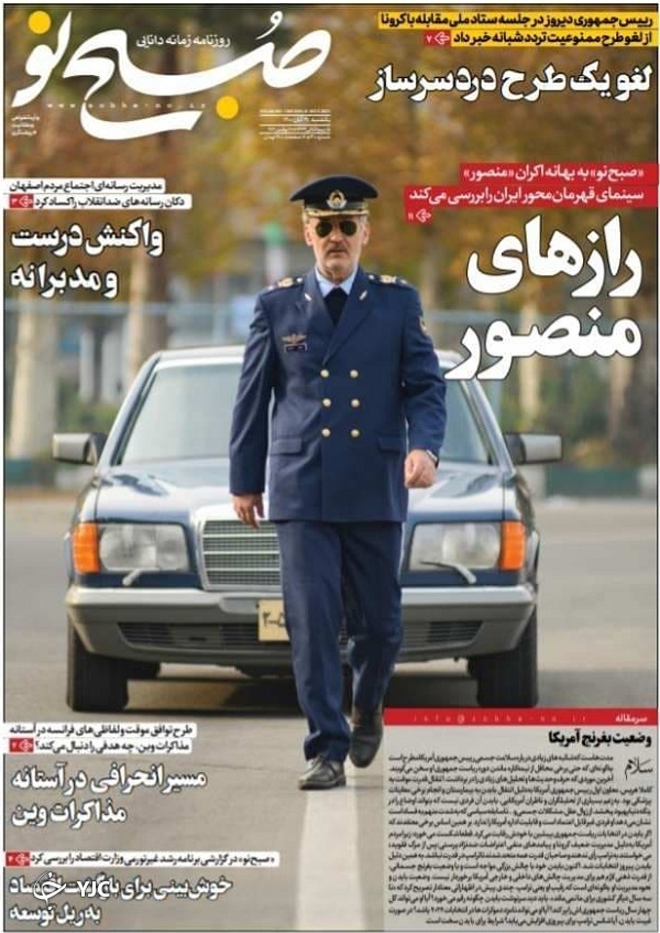 صفحه نخست روزنامه&zwnj;های یکشنبه ۳۰ آبان