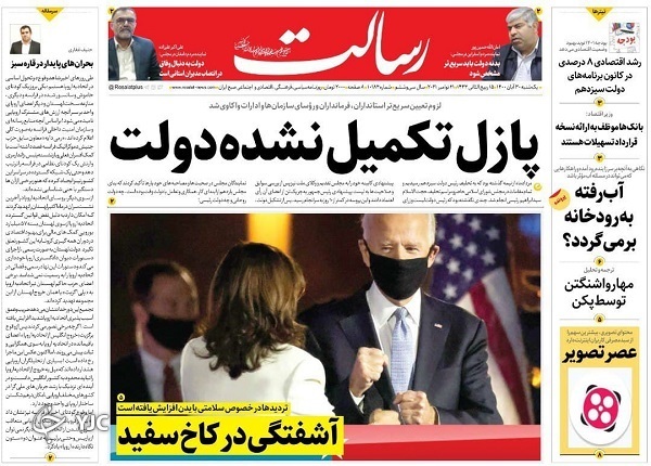 صفحه نخست روزنامه&zwnj;های یکشنبه ۳۰ آبان