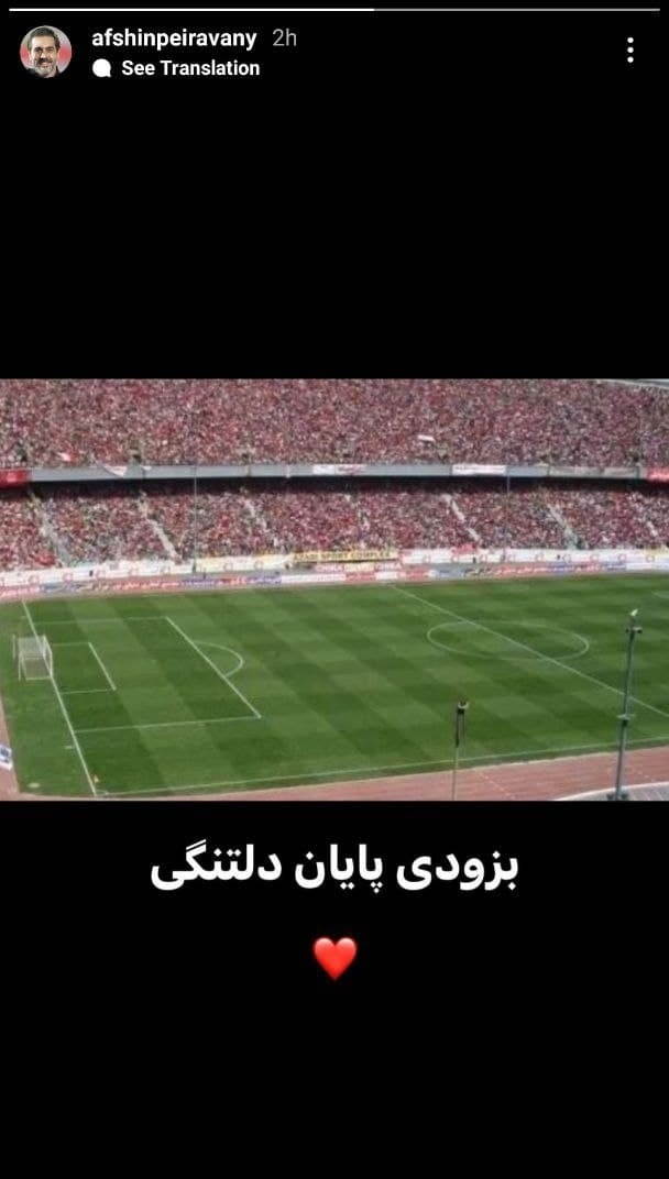 افشین پیروانی