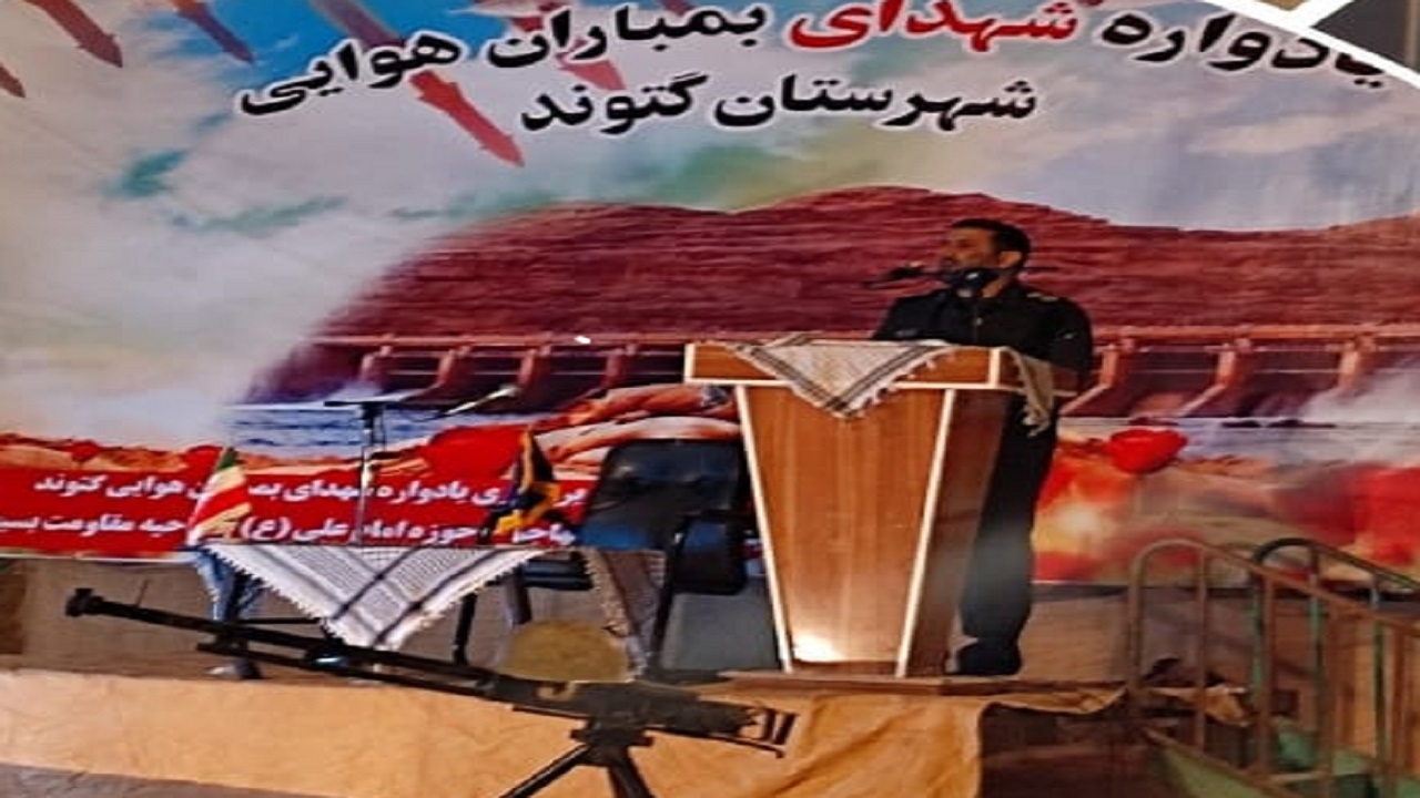 یادواره شهدای بمباران هوایی گتوند برگزار شد/بمبارانی که در تقویم‌ها جایی ندارد