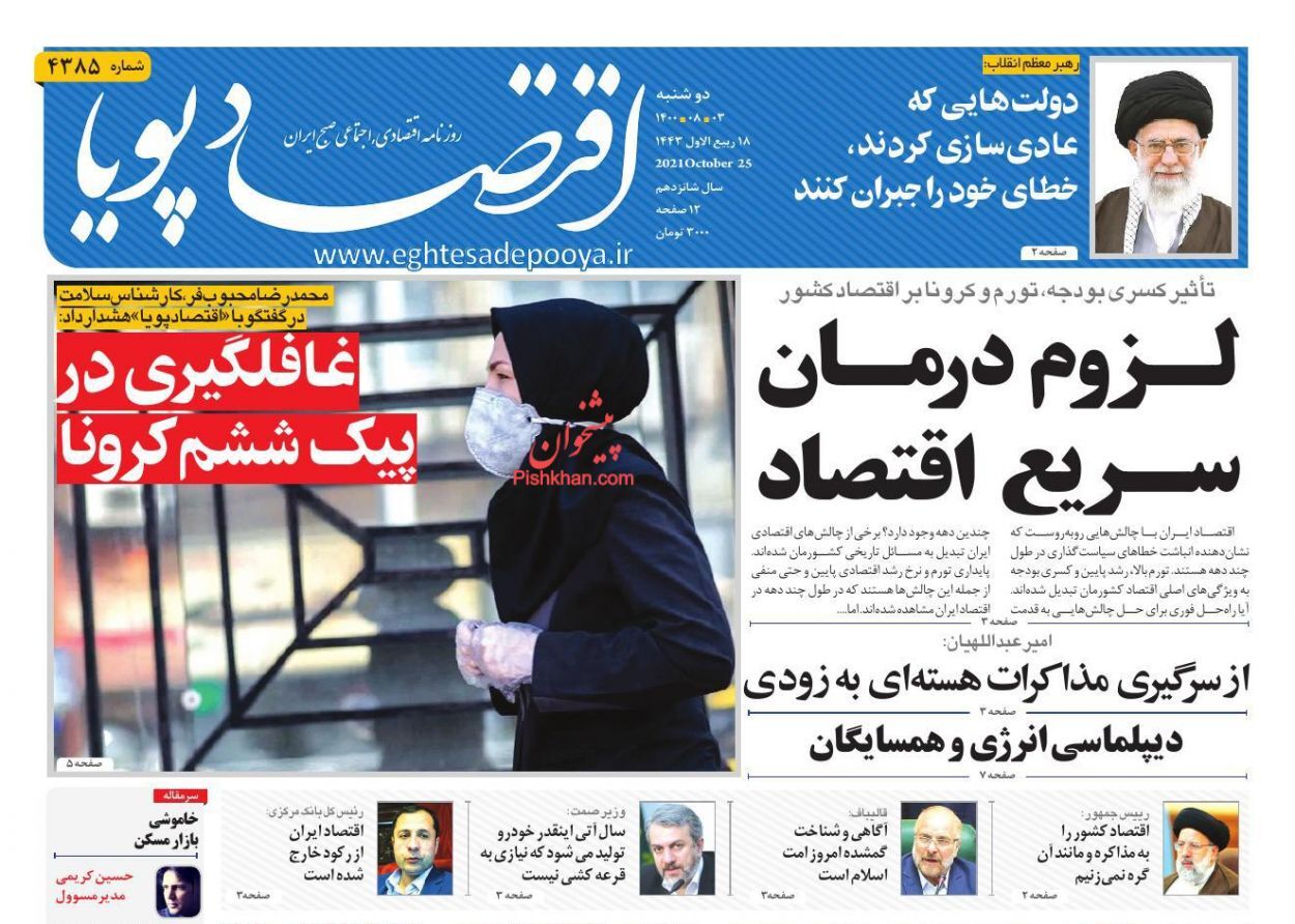 حمایت حداکثری از دهک های یک تا ۳/ فرآیند تولید خودرو مجهول است؟/ بازار مسکن در تصرف بانک ها