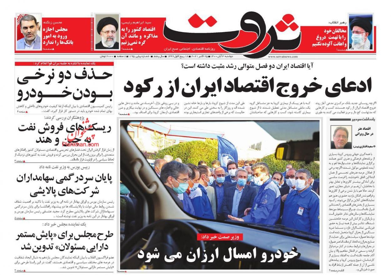 حمایت حداکثری از دهک های یک تا ۳/ فرآیند تولید خودرو مجهول است؟/ بازار مسکن در تصرف بانک ها