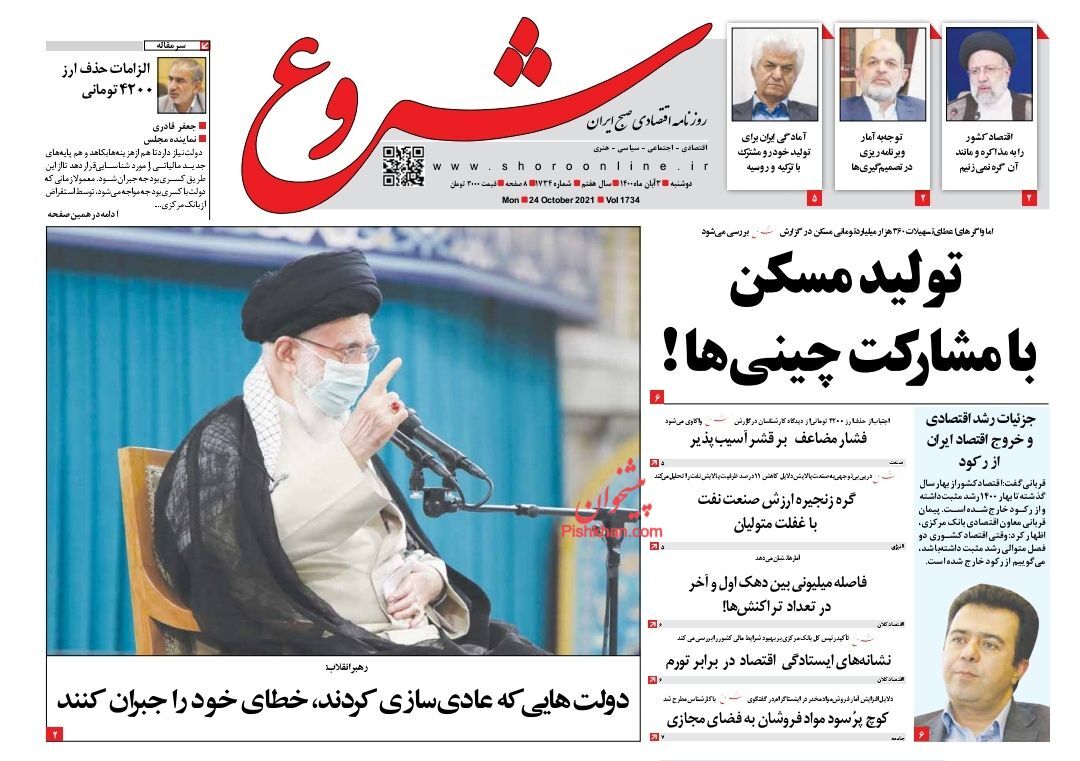 حمایت حداکثری از دهک های یک تا ۳/ فرآیند تولید خودرو مجهول است؟/ بازار مسکن در تصرف بانک ها