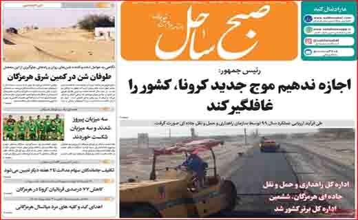 صدای بلند یک سیلی! / چماق&zwnj;های جدید روی میز مذاکرات/ کولبر قاچاقچی نیست؛ نقطه سر خط!