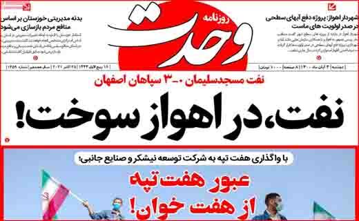 صدای بلند یک سیلی! / چماق&zwnj;های جدید روی میز مذاکرات/ کولبر قاچاقچی نیست؛ نقطه سر خط!
