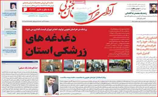 صدای بلند یک سیلی! / چماق&zwnj;های جدید روی میز مذاکرات/ کولبر قاچاقچی نیست؛ نقطه سر خط!