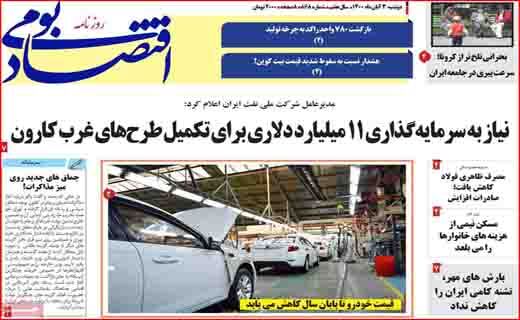 صدای بلند یک سیلی! / چماق&zwnj;های جدید روی میز مذاکرات/ کولبر قاچاقچی نیست؛ نقطه سر خط!