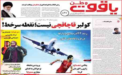 صدای بلند یک سیلی! / چماق&zwnj;های جدید روی میز مذاکرات/ کولبر قاچاقچی نیست؛ نقطه سر خط!