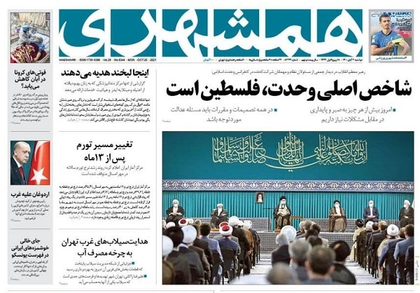 مقابله جدی با شیوع واکسن&zwnj;گریزی/ فلسطین، شاخص وحدت/ تغییر مسیر تورم پس از ۱۳ سال