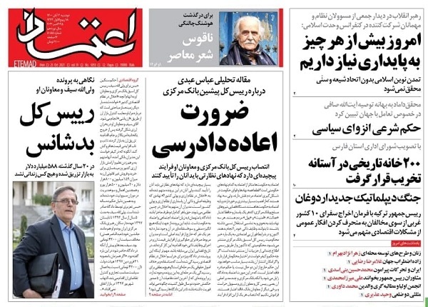 مقابله جدی با شیوع واکسن&zwnj;گریزی/ فلسطین، شاخص وحدت/ تغییر مسیر تورم پس از ۱۳ سال
