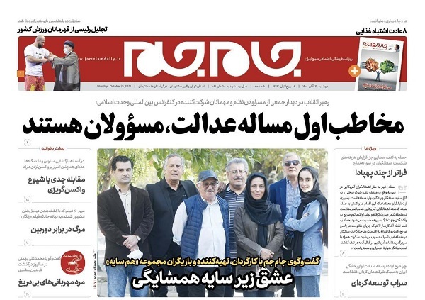 مقابله جدی با شیوع واکسن&zwnj;گریزی/ فلسطین، شاخص وحدت/ تغییر مسیر تورم پس از ۱۳ سال