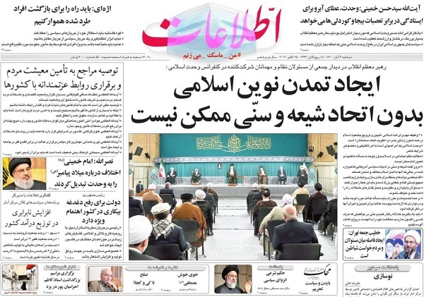 مقابله جدی با شیوع واکسن&zwnj;گریزی/ فلسطین، شاخص وحدت/ تغییر مسیر تورم پس از ۱۳ سال
