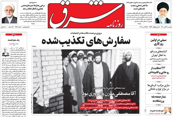 مقابله جدی با شیوع واکسن&zwnj;گریزی/ فلسطین، شاخص وحدت/ تغییر مسیر تورم پس از ۱۳ سال