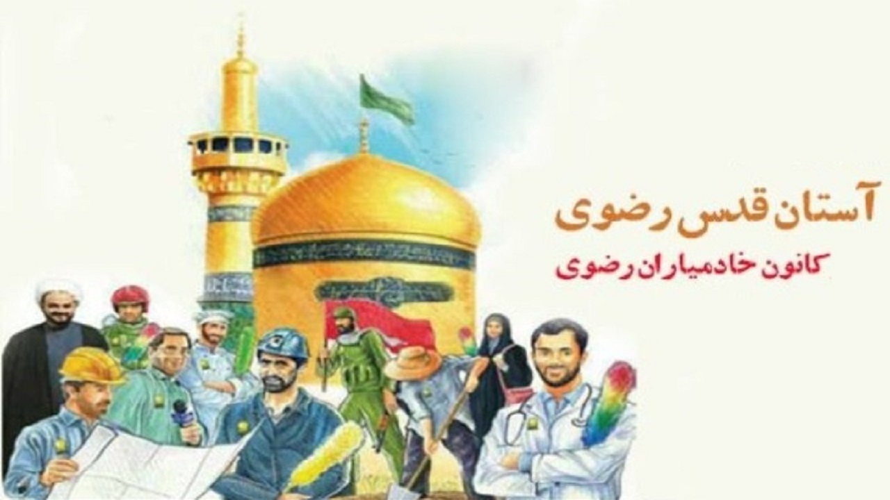 تشکیل ۱۹ کارگروه تخصصی خادمیار رضوی در استان مرکزی