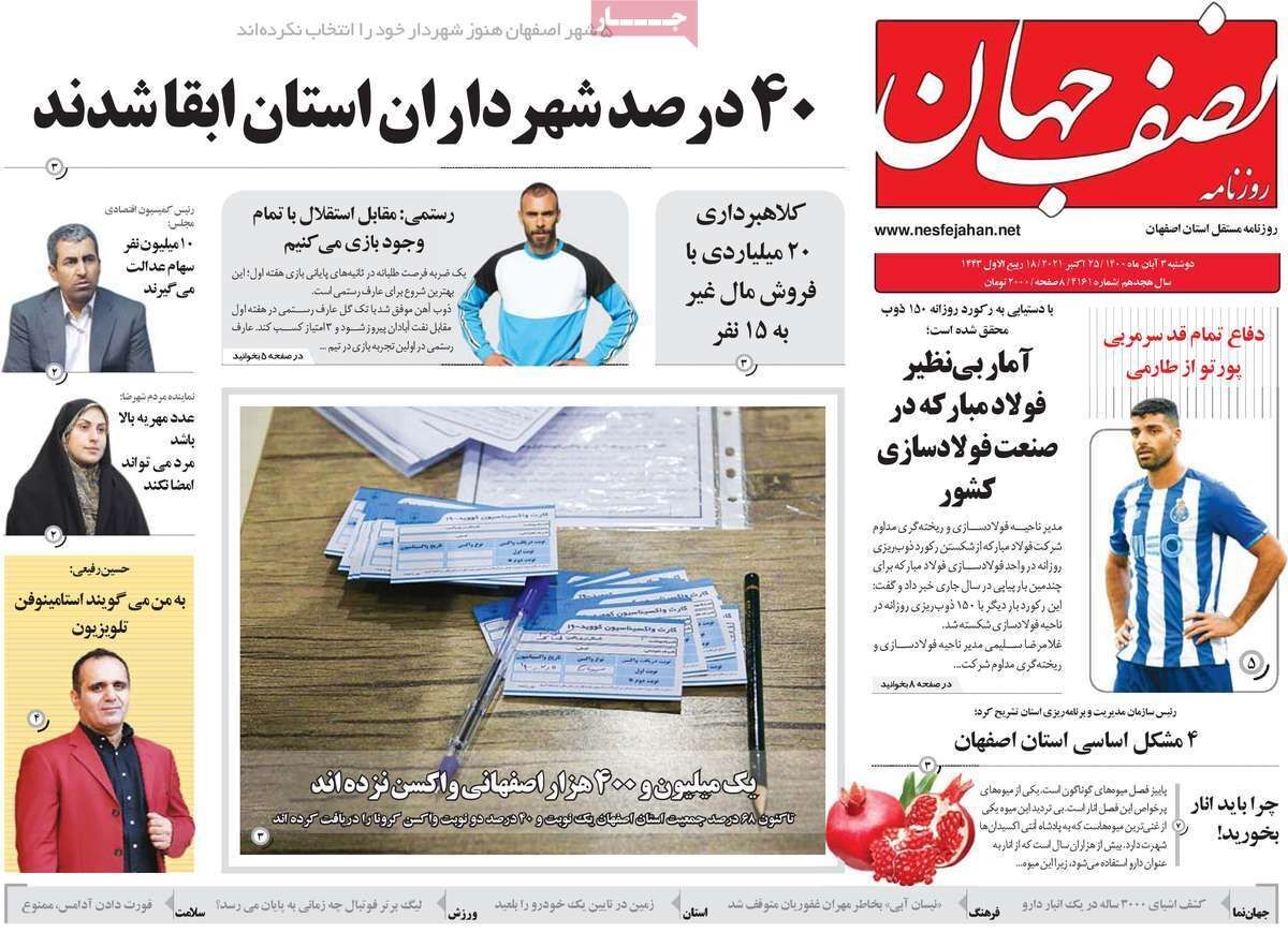 روایت داستان ناگفته اصفهان در ۲۰۰ نما/ چشم&zwnj;های به راه مانده