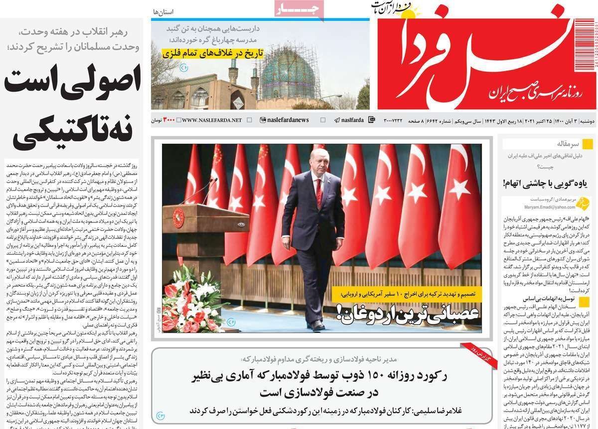 روایت داستان ناگفته اصفهان در ۲۰۰ نما/ چشم&zwnj;های به راه مانده