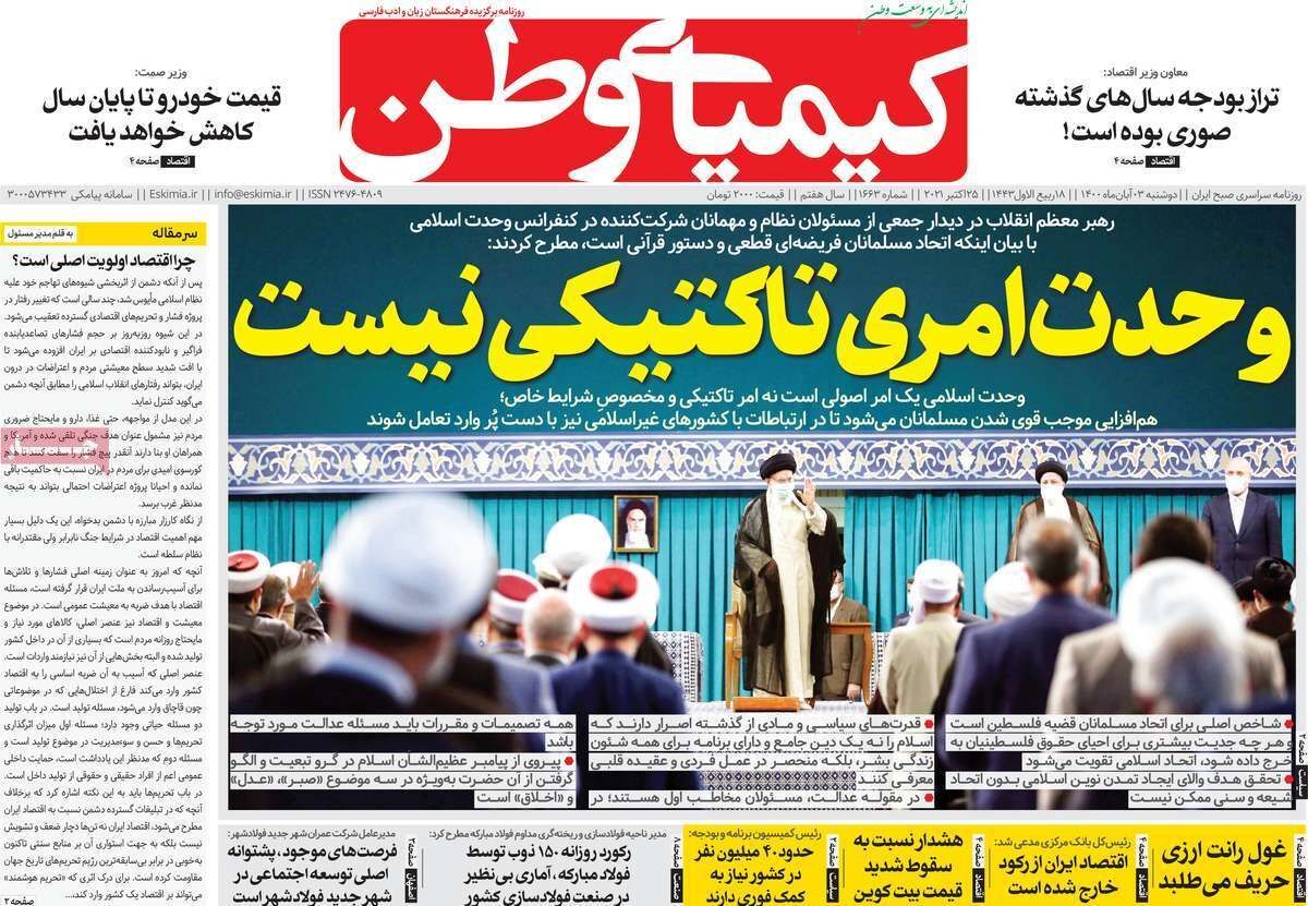 روایت داستان ناگفته اصفهان در ۲۰۰ نما/ چشم&zwnj;های به راه مانده