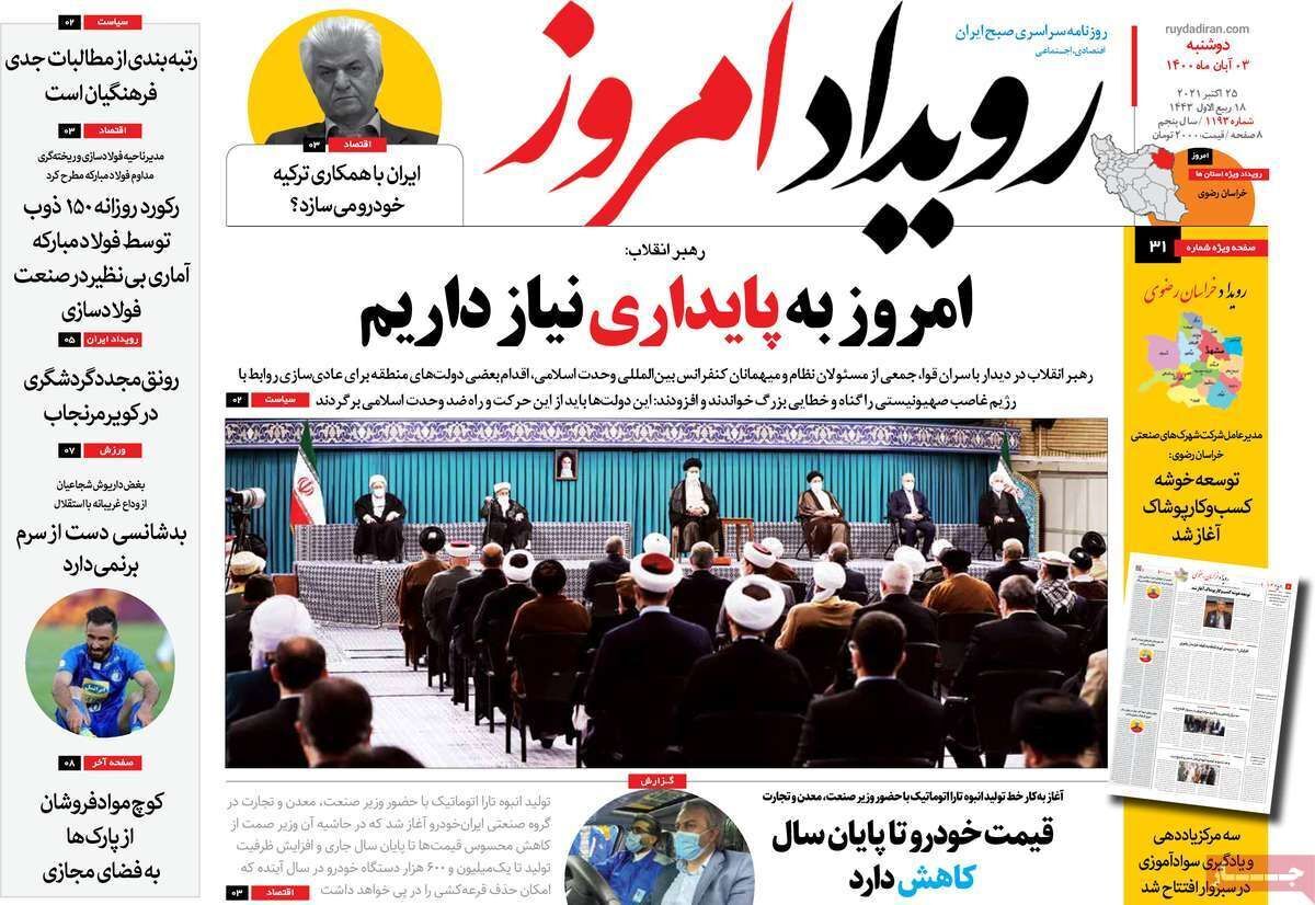 روایت داستان ناگفته اصفهان در ۲۰۰ نما/ چشم&zwnj;های به راه مانده