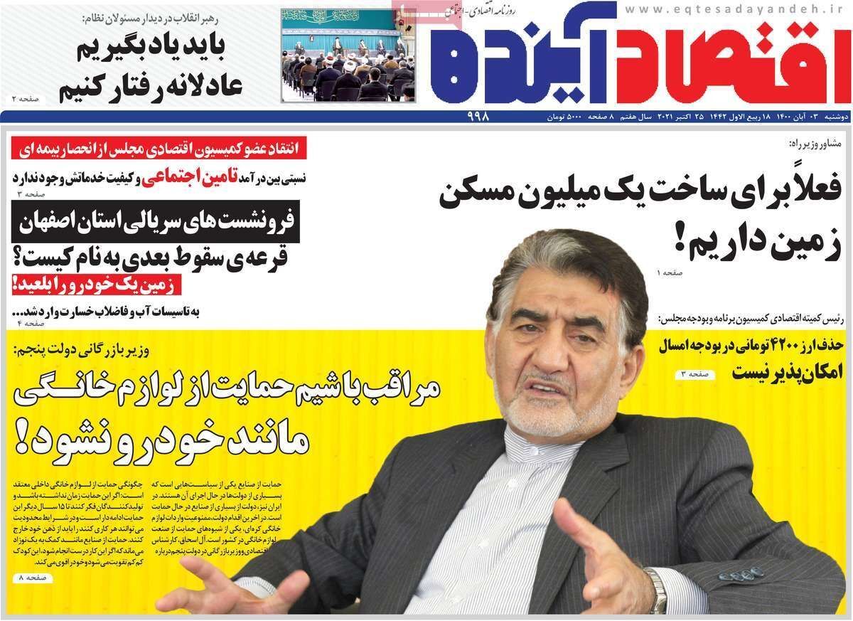 روایت داستان ناگفته اصفهان در ۲۰۰ نما/ چشم&zwnj;های به راه مانده