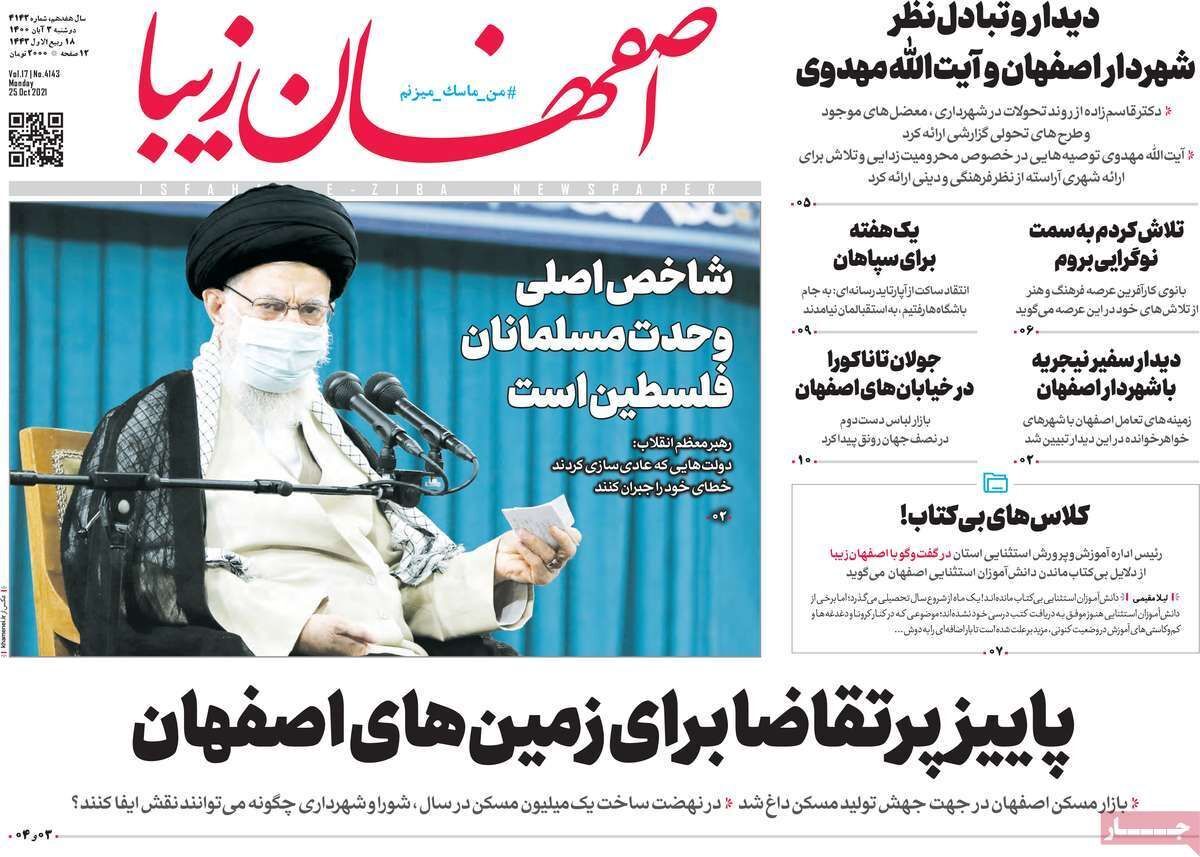 روایت داستان ناگفته اصفهان در ۲۰۰ نما/ چشم&zwnj;های به راه مانده