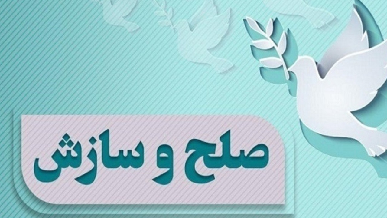 مصالحه ۳۶ درصدی پرونده‌های شورا‌های حل اختلاف در اصفهان