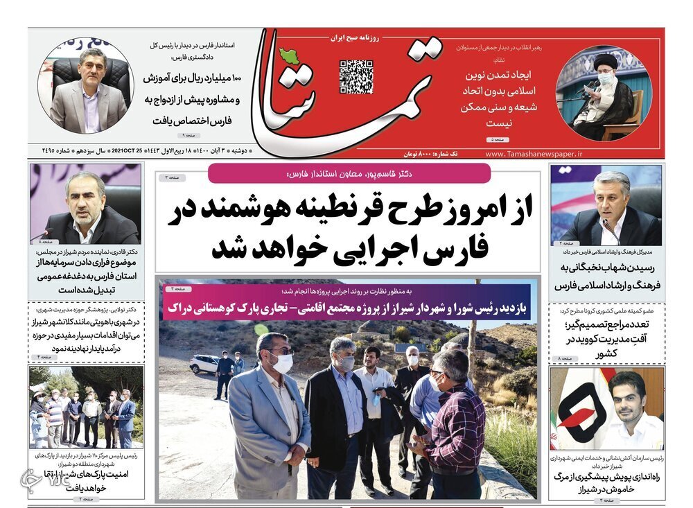 روز