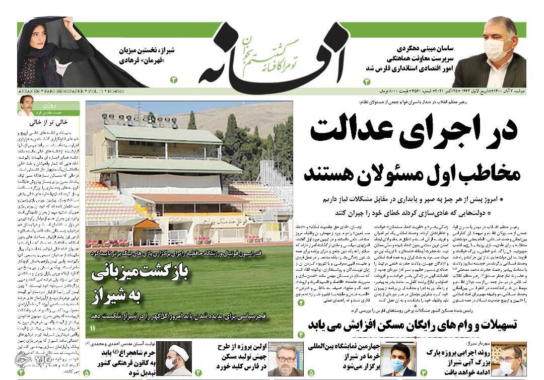 روز