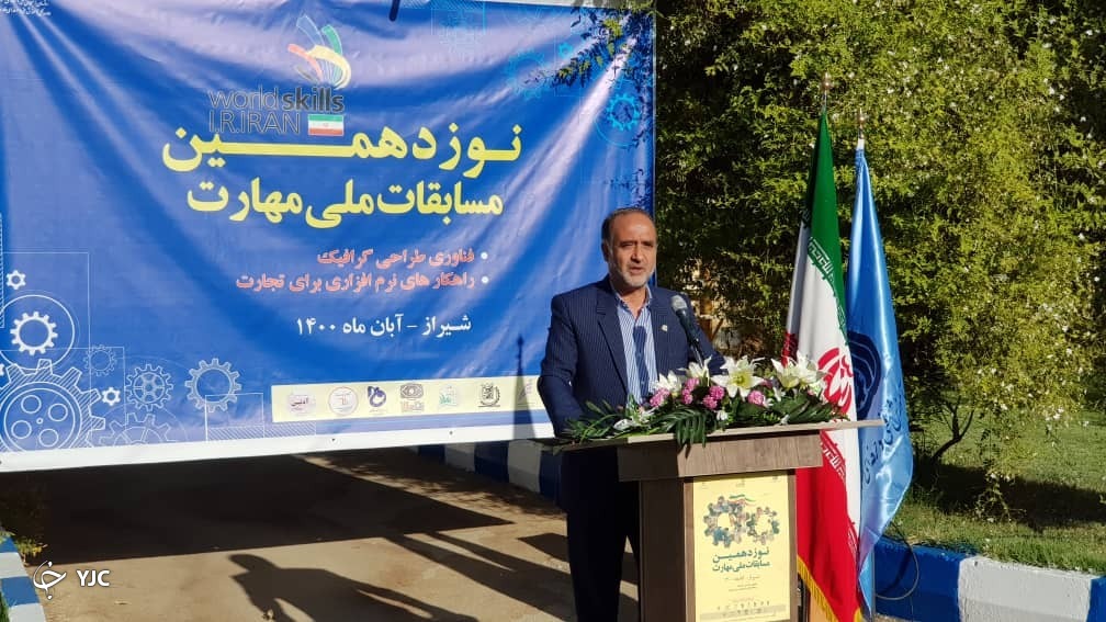 مرحله کشوری نوزدهمین مسابقات ملی مهارت در فارس آغاز شد