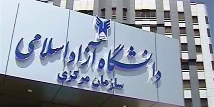ثبت‌نام پذیرفته شدگان آزمون کارشناسی ارشد دانشگاه آزاد تمدید می‌شود