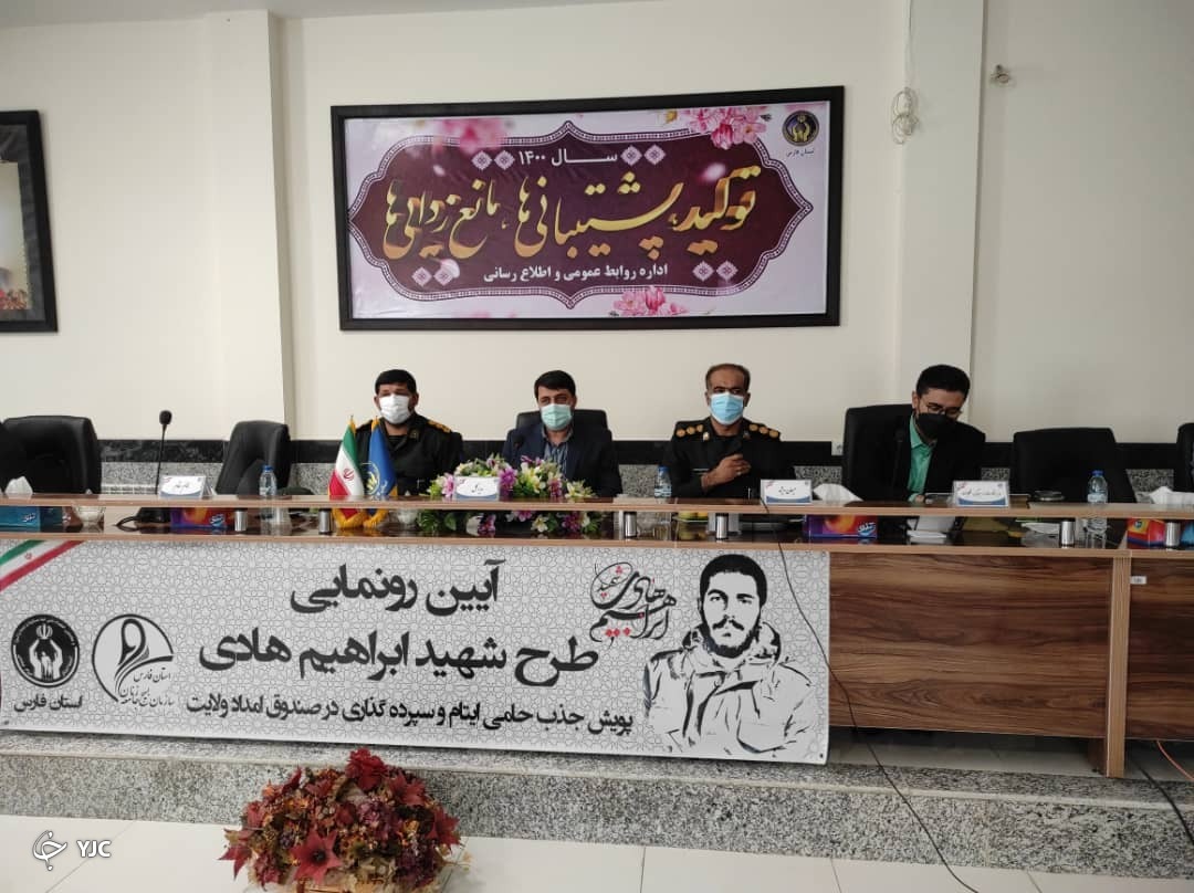 رونمایی از طرح شهید ابراهیم هادی ۲