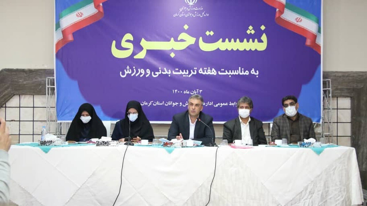 افزوده شدن ۲۰۸ هزار متر به سرانه فضای ورزشی کرمان