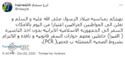 شهروندان ایرانی از امروز میتوانند بدون ویزا از طریق هوایی به عراق سفر کنند شهروندان ایرانی از امروز میتوانند بدون ویزا از طریق هوایی به عراق سفر کنند