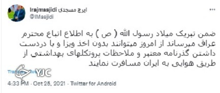 شهروندان ایرانی از امروز میتوانند بدون ویزا از طریق هوایی به عراق سفر کنند شهروندان ایرانی از امروز میتوانند بدون ویزا از طریق هوایی به عراق سفر کنند