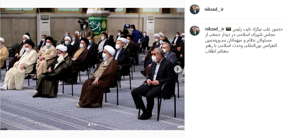 پست نیکزاد