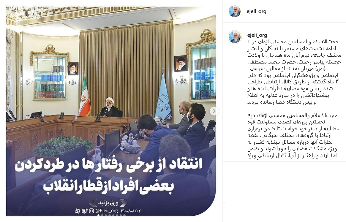 پست اژه ای