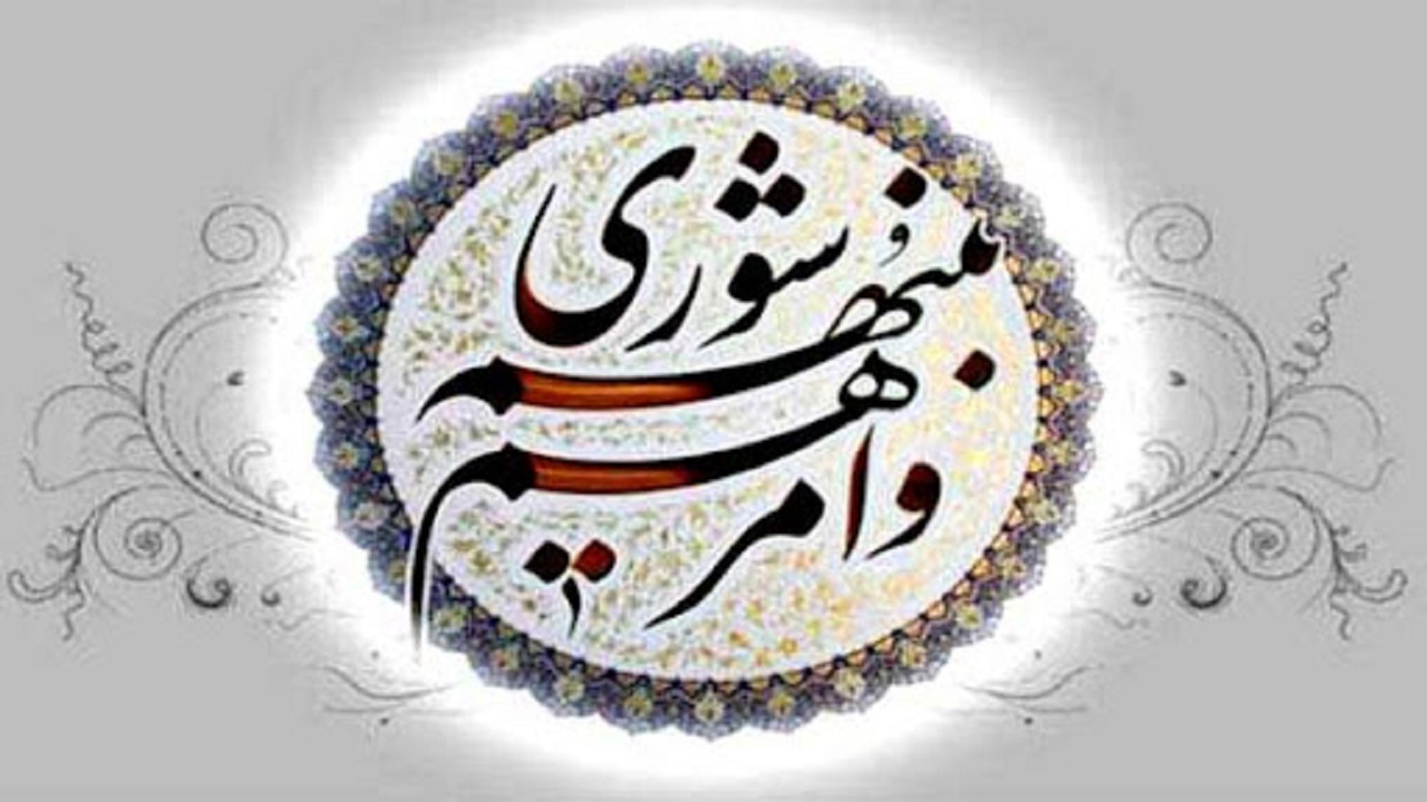 هیات رئیسه شورای اسلامی البرز انتخاب شدند