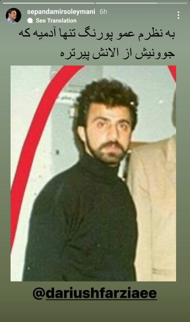 عکس زیرخاکی از عمو پورنگ که تاکنون ندیده اید