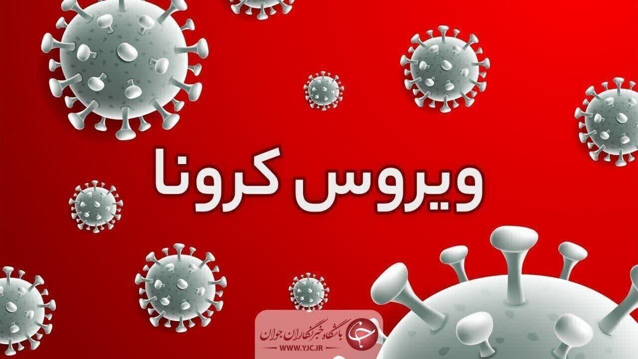 افزایش تعداد نسبی مبتلایان به کرونا در شرق استان سمنان