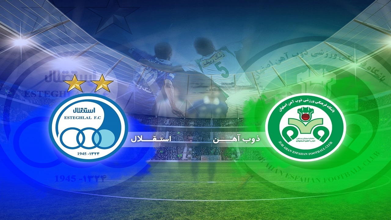 تیم فوتبال استقلال