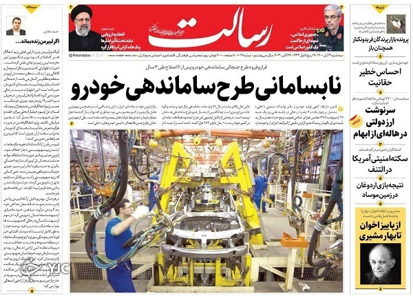 روزنامه