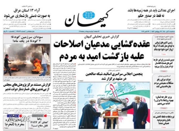 روزنامه