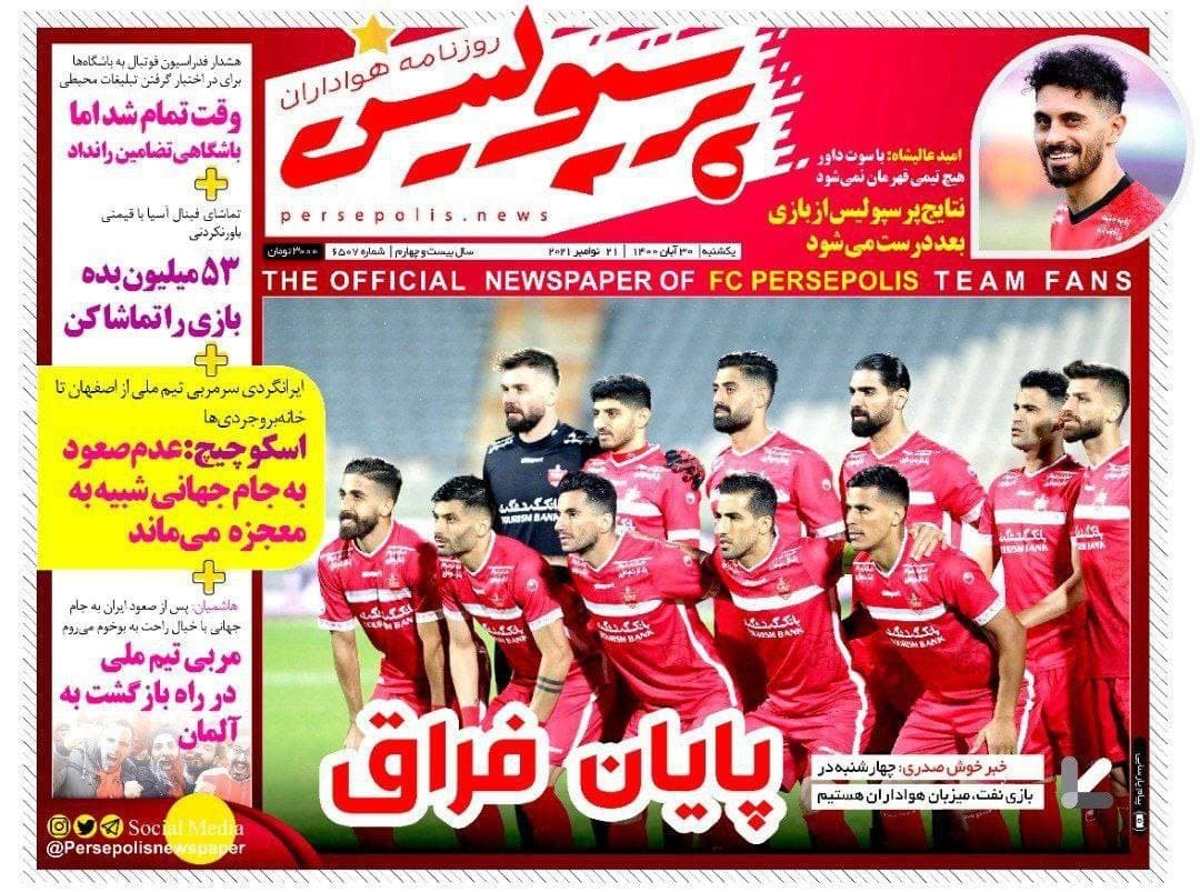 پرسپولیس