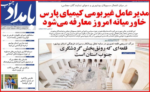بامداد جنوب بامداد جنوب
