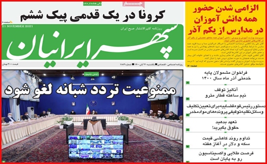 سپهر ایرانیان سپهر ایرانیان