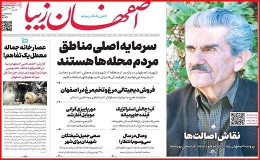 اصفهان زیبا اصفهان زیبا